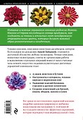 Канзаши: цветочное очарование Японии своими руками - 1