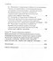 Современные аспекты хронической сердечной недостаточности: Монография - 2