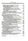 Большая Ордынка. Прогулки по центру Москвы - 2