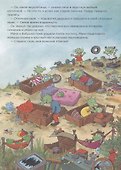 Огрики: Жабечательные сказки дедушки Огри - 2