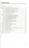 Основы философии: Учебное пособие - 2