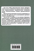 220 служебных слов древнекитайского языка - 1