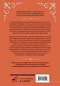 Евангелие с иллюстрациями Доре Г. - 1
