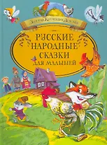 Русские народные сказки для малышей