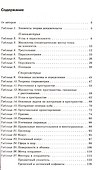 Геометрия в таблицах. 7-11 классы. Справочное пособие - 1