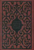 Как вам это понравится