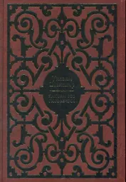 Как вам это понравится