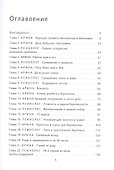 Испытание декретом - 1