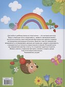 Счастливое детство. Лепим из пластилина - 1