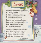 Снегурочка - 1