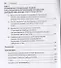 Противодействие легализации (отмыванию) доходов, полученных преступным путем: уголовно-правовые, уголовно-процессуальные и - 2