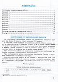 Математика. Всероссийская проверочная работа за курс начальной школы. 10 вариантов. Типовые задания. ФГОС НОВЫЙ - 1