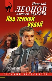Над темной водой