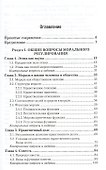 Профессиональная этика юриста: учебник для бакалавров - 2