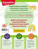 Считаю и решаю: для детей 5-6 лет (ч/б) - 1