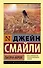 Тысяча акров - 0