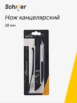 Нож канцелярский 18мм блистер, Schiller