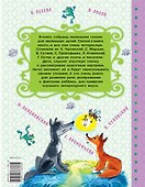 Сказки-малышки - 1