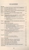 Правильное питание при атеросклерозе - 1