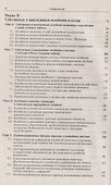 Нелинейные колебания и волны - 2