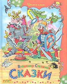 Сказки