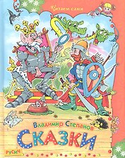 Сказки