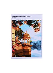 Кпн-173 Картина по номерам Романтичное местечко (ПочСебяХуд) (40х50 см) (коробка) (LORI)