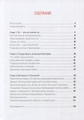 Человек на бактериях: как получить силу и энергию из своего кишечника - 1