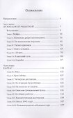 Второе рождение 1941-1952 (Монич) - 1