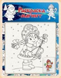 Раскраска-магнит Новый Год (N-02) (блистер)
