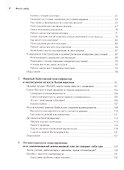 Много цифр: Анализ больших данных при помощи Excel - 2