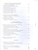 Династия Шервудов в истории и культуре России - 2