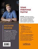 Автоклав. От тушенки до компотов - 1