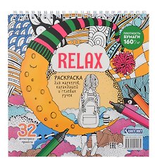 Relax Раскраска для маркеров, карандашей и гелевых ручек. 32 антистресс-проекта