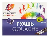 Гуашь "Классика", 12 цветов, Луч