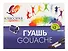 Гуашь "Классика", 12 цветов, Луч - 0