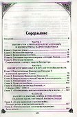 Императрица Мария Федоровна и Император Николай II. Мать и сын - 1