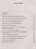 Провозвестие Рамакришны - 1