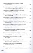 Весёлая дюжина - 2