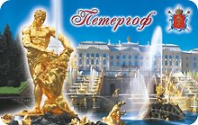 Магнит винил большой Петергоф.Самсон на фоне каскада.