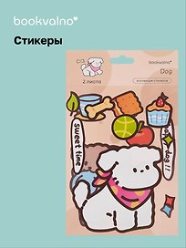 Стикеры Щенок