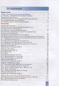 Физика. 10 класс. Учебник. Базовый уровень - 1