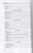 Звезда надзвездная Собрание сочинений т.14 (Ремизов) - 2