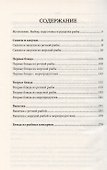 500 лучших блюд из рыбы и морепродуктов - 1