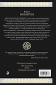 Трое из Леса. Вторая трилогия - 1