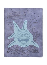 Дневник школьный «Акула», Феникс+