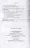 Методы и алгоритмы решения прикладных задач дискретной оптимизации. Учебное пособие - 2