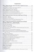 История России : краткий курс лекций / 3-е изд., перераб. и доп. - 1
