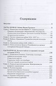 Войско грозного царя - 1