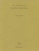 Что такое повелевать? - 0